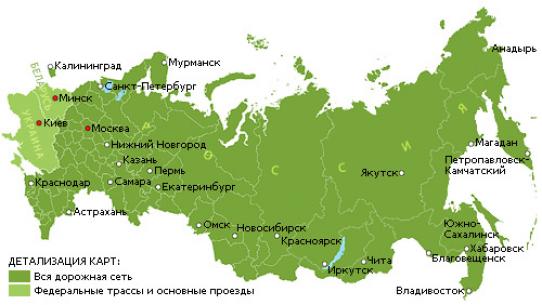 City Navigator Russia NT
